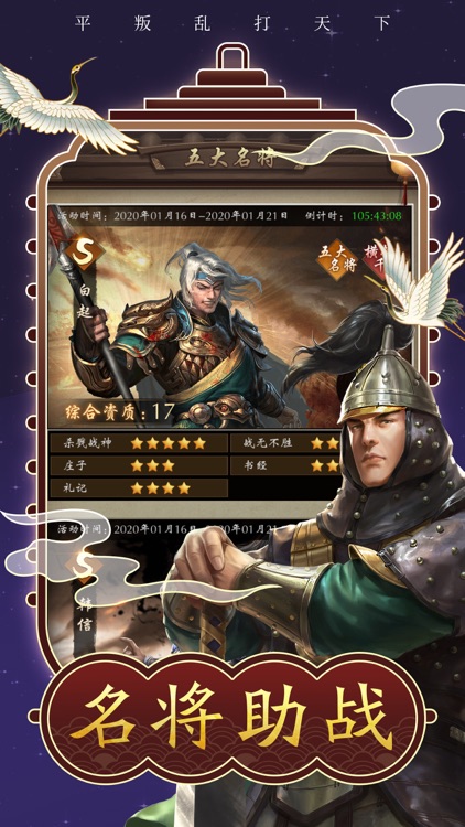 新鹿鼎记-重新演绎韦小宝的一生 screenshot-3