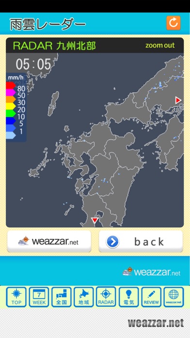 博多天気のおすすめ画像3