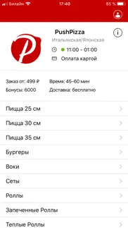 pushpizza iphone screenshot 1