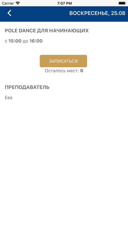 Goldypole Зеленоград