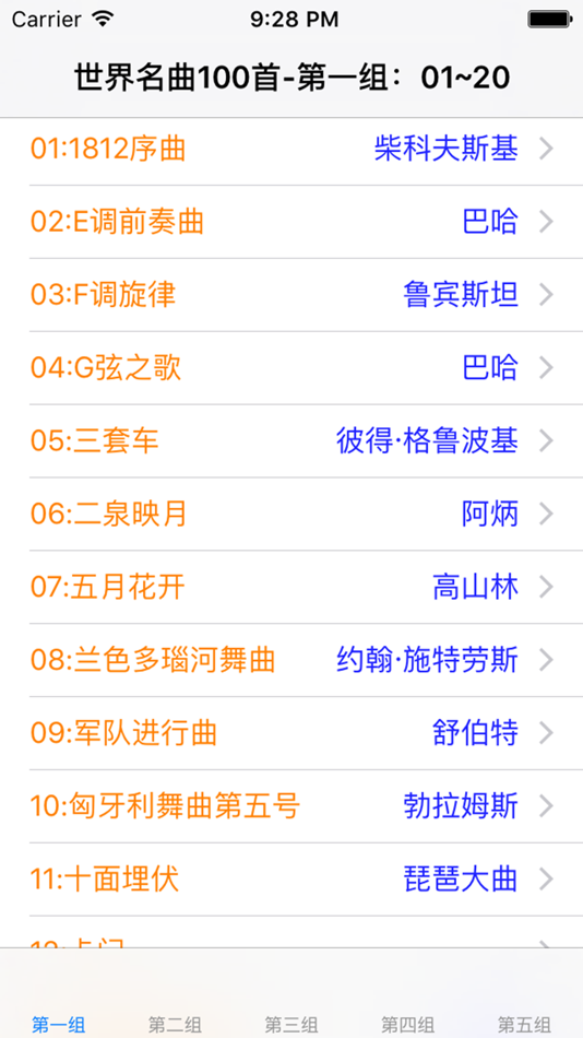 #3. 世界名曲100首 (iOS) 게시자: 强 马