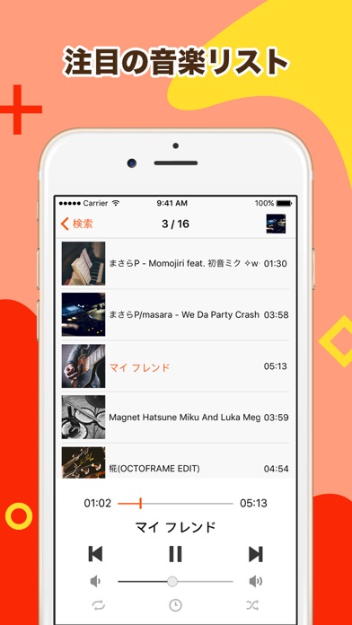 Music FM ‖のおすすめ画像4