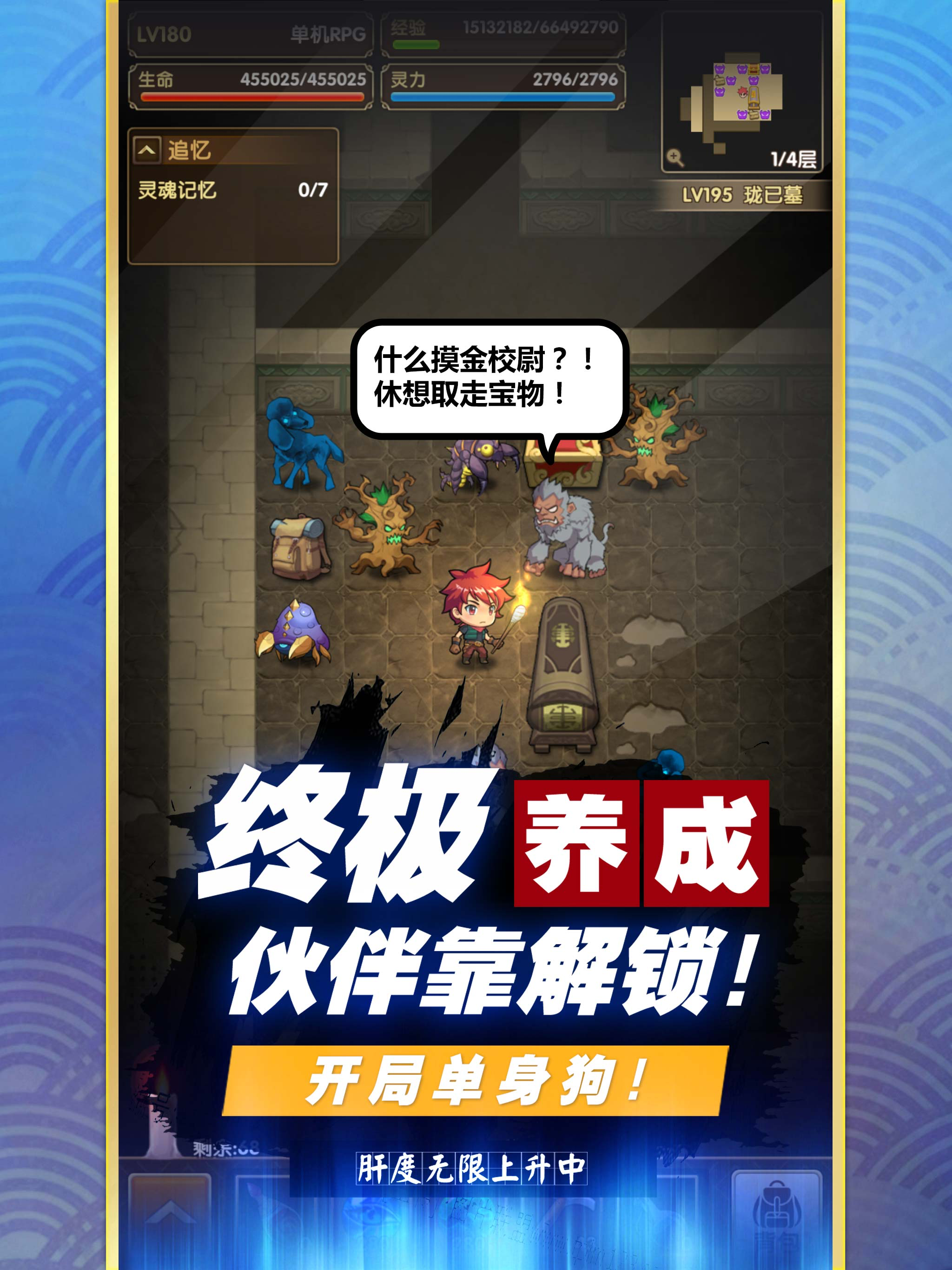 单机游戏-精品盗墓探险手游 screenshot 6