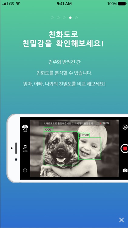펫마인드캠 screenshot-3