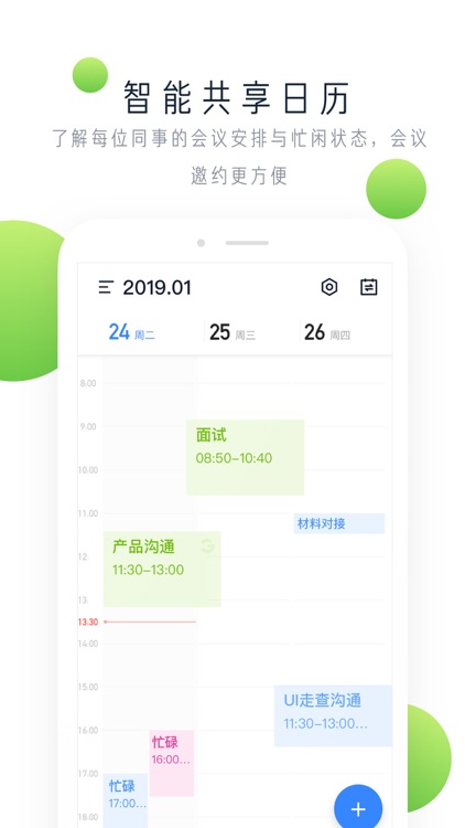 飞书 - 高效愉悦的办公平台 screenshot-3