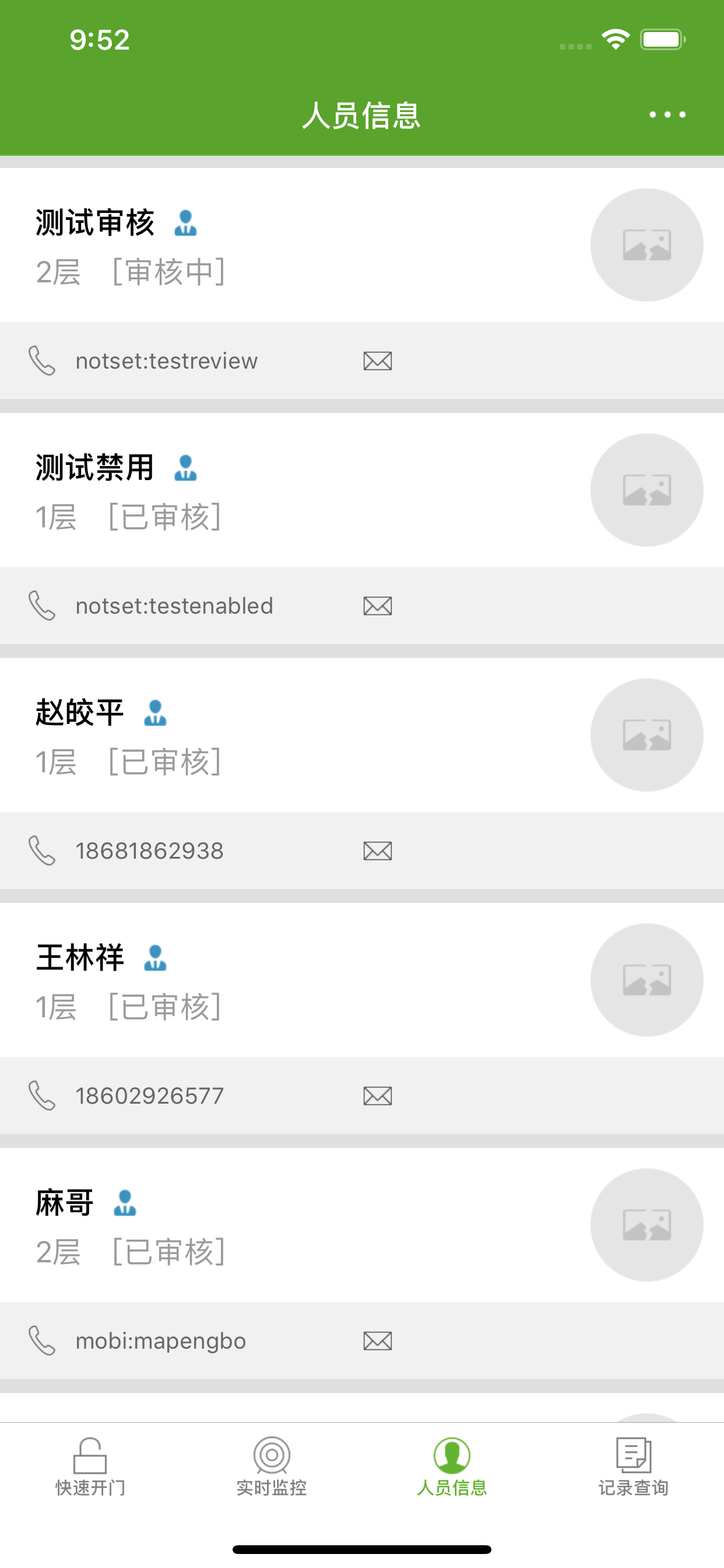 智能门禁专家