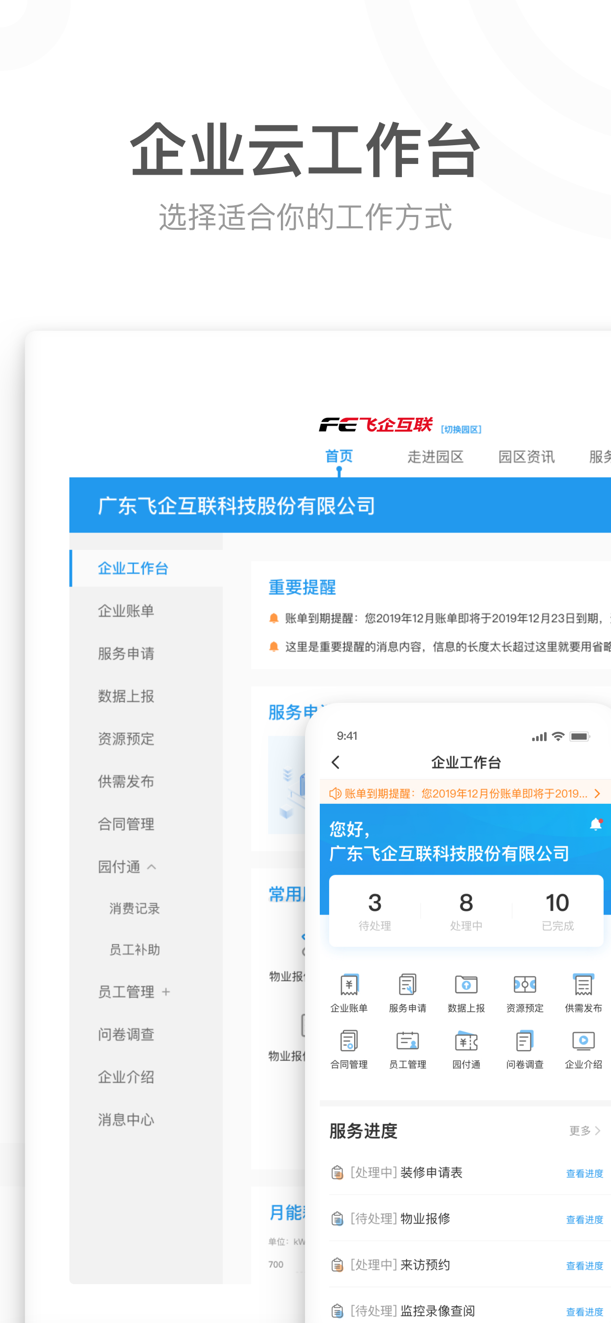 园圈-私有部署