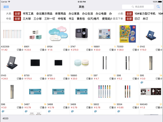 Screenshot #5 pour 订货会+