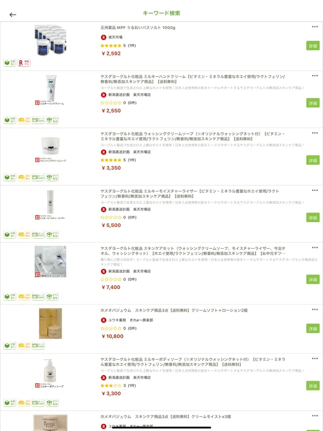 Katchao! - 最安値でお買い物をしましょう‪！‬4+_2