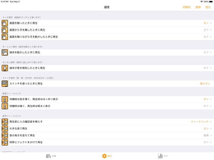 ぼいすぶっく screenshot-4