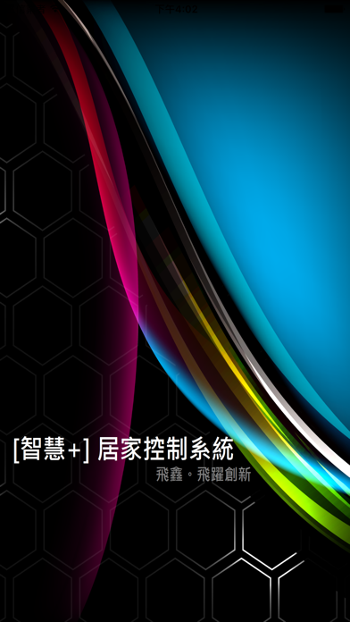 Screenshot #1 pour FEIXIN智慧家