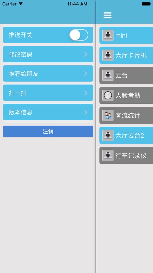 #2. 享看就看 (iOS) 由: Anhui Saida Technology Co., LTD