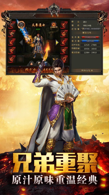 传奇盛世移动版 screenshot-3