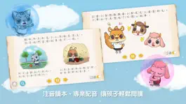 Game screenshot 呆呆童書 - 性別教育篇 apk