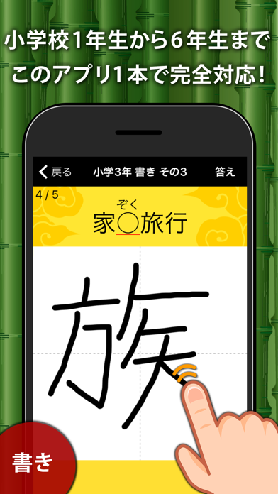 小学校国語 漢字おすすめアプリまとめ 小学生の勉強に最適な教育シリーズ アプリマ