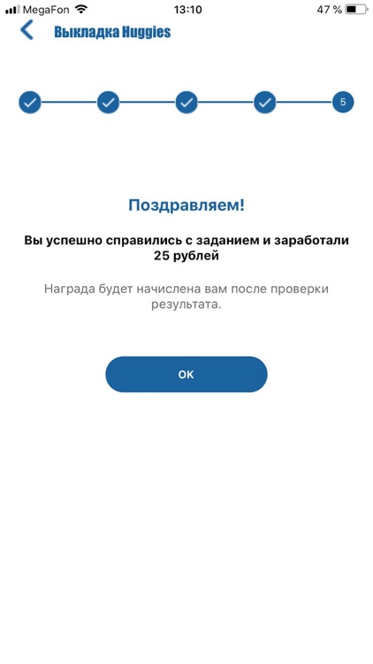 Квест – мобильный заработок screenshot-6