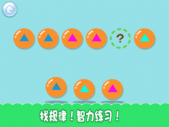 认知大全-早教益智看图识物 iPad screenshot 3 - Education app