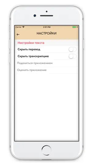 Скриншот DailyZikr - Поминания Аллаха на iPhone 3
