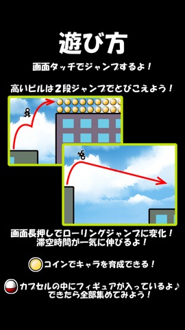 ビルダッシュ有 - ランゲームのおすすめ画像3