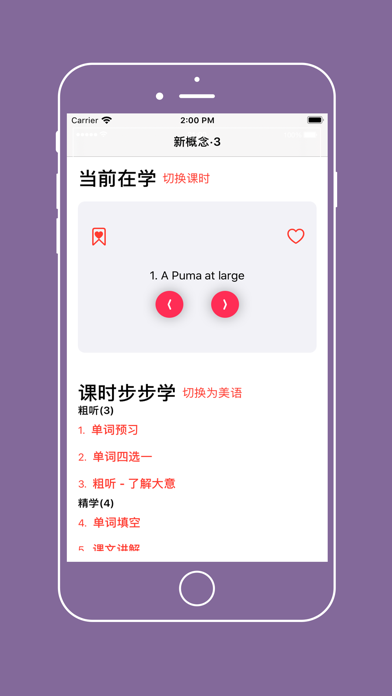 Screenshot #1 pour 新概念英语·3 - 培养技能