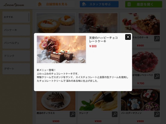 Screenshot #6 pour レジコテーブル