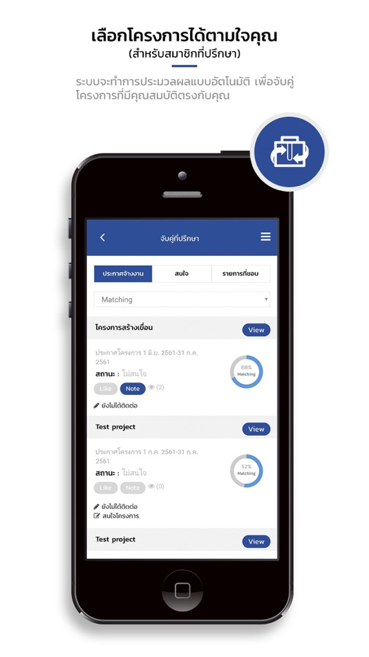 #5. Matching CDC (iOS) 由: Public Debt Management Office