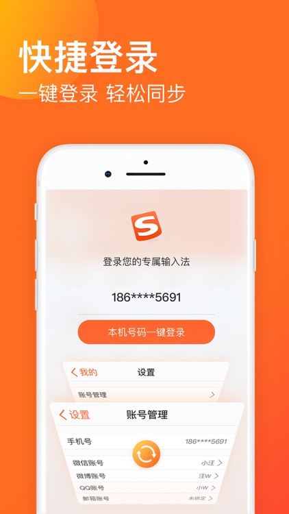 搜狗输入法-Emoji Art&Funny Sticker screenshot-0