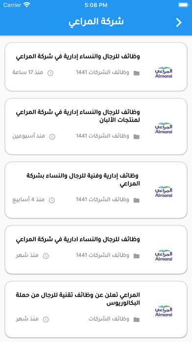 وظائف المواطن screenshot 2