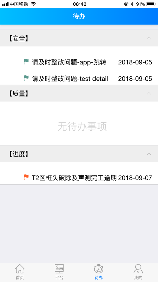 #3. 香港置地BIM平台 (iOS) 由: Shanghai Peer Solution Information Technology Co., Ltd.