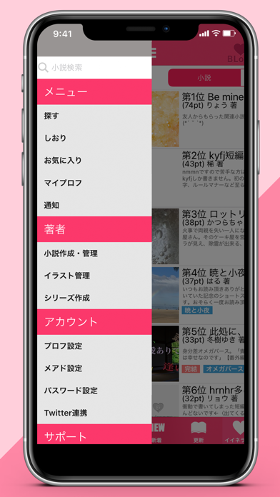 How to cancel & delete BLove(ビーラブ) - BL小説とイラストが読み放題 from iphone & ipad 3