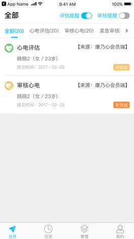 Game screenshot 爱心电(诊断版) mod apk