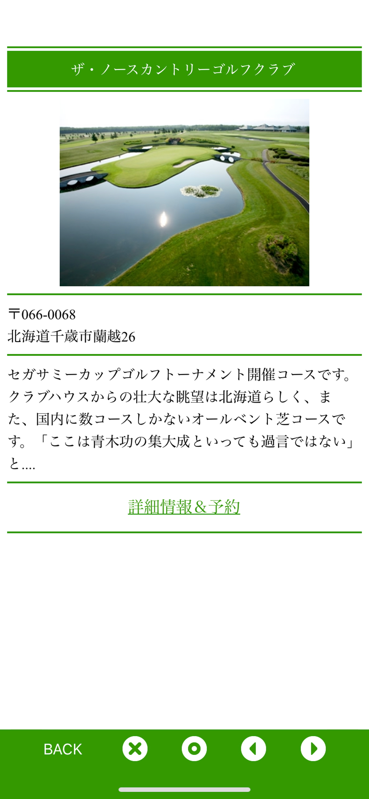 全国ゴルフ場MAP