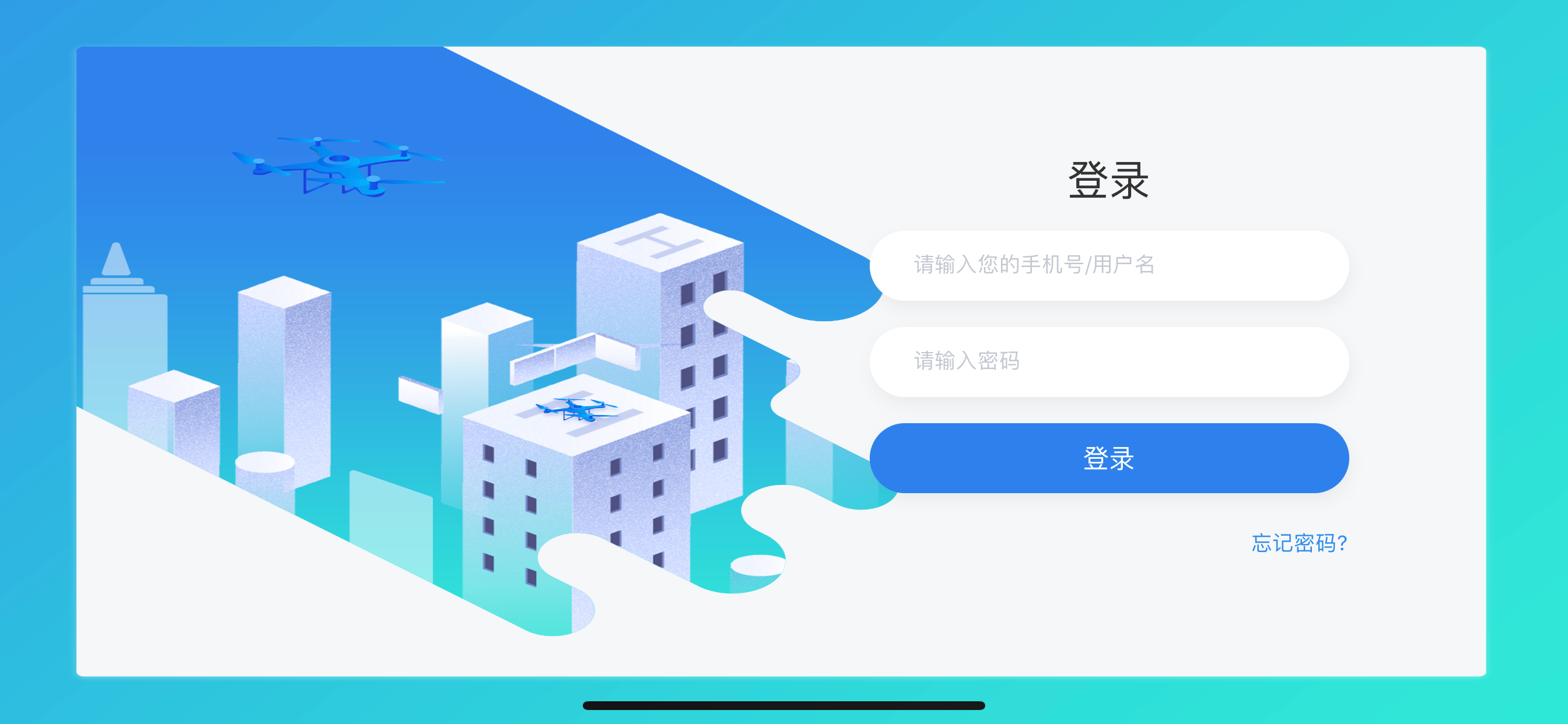 任我飞-无人机空间数据采集平台