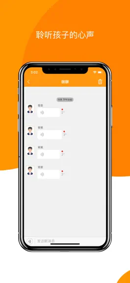 Game screenshot 童信 hack