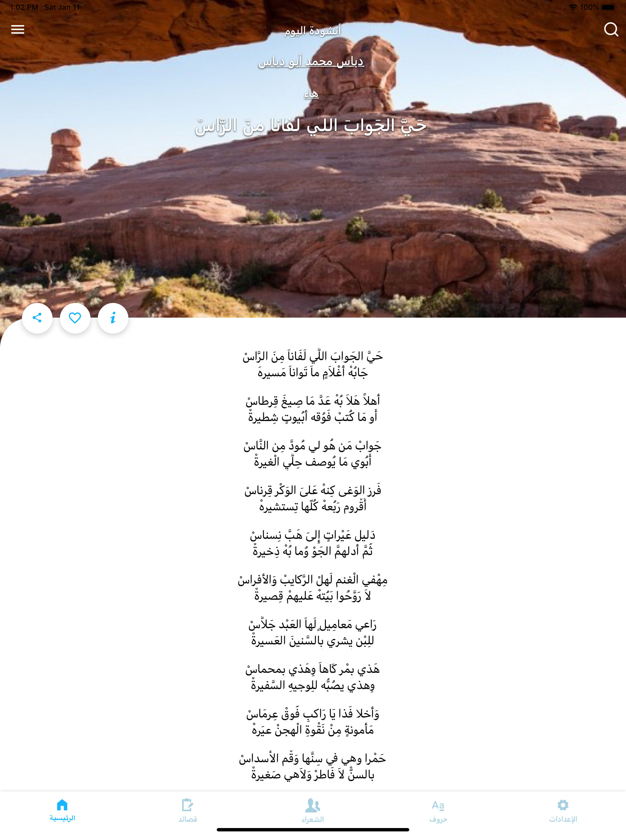 Hawaya حوايا واحة الشعر الشعبي