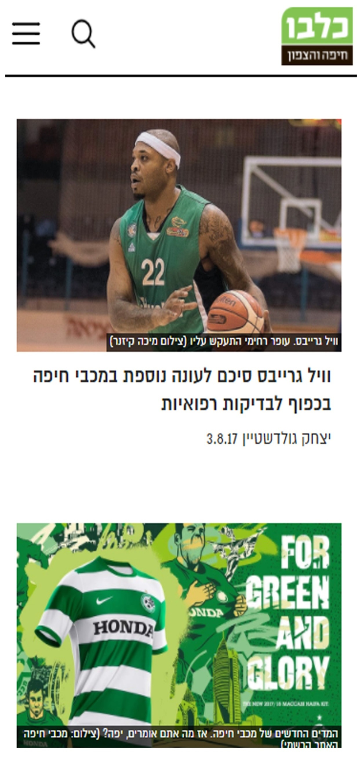 כלבו חיפה והקריות