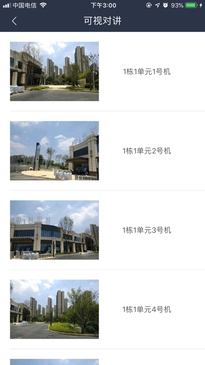 长房里业主端 screenshot-3