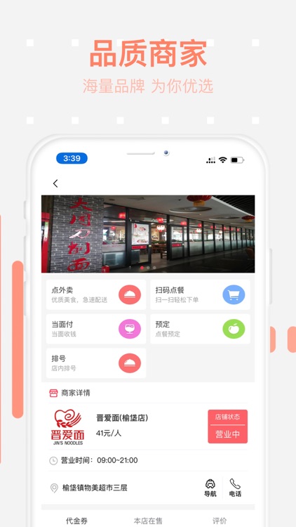 吕博文外卖 - 高校圈生活服务平台