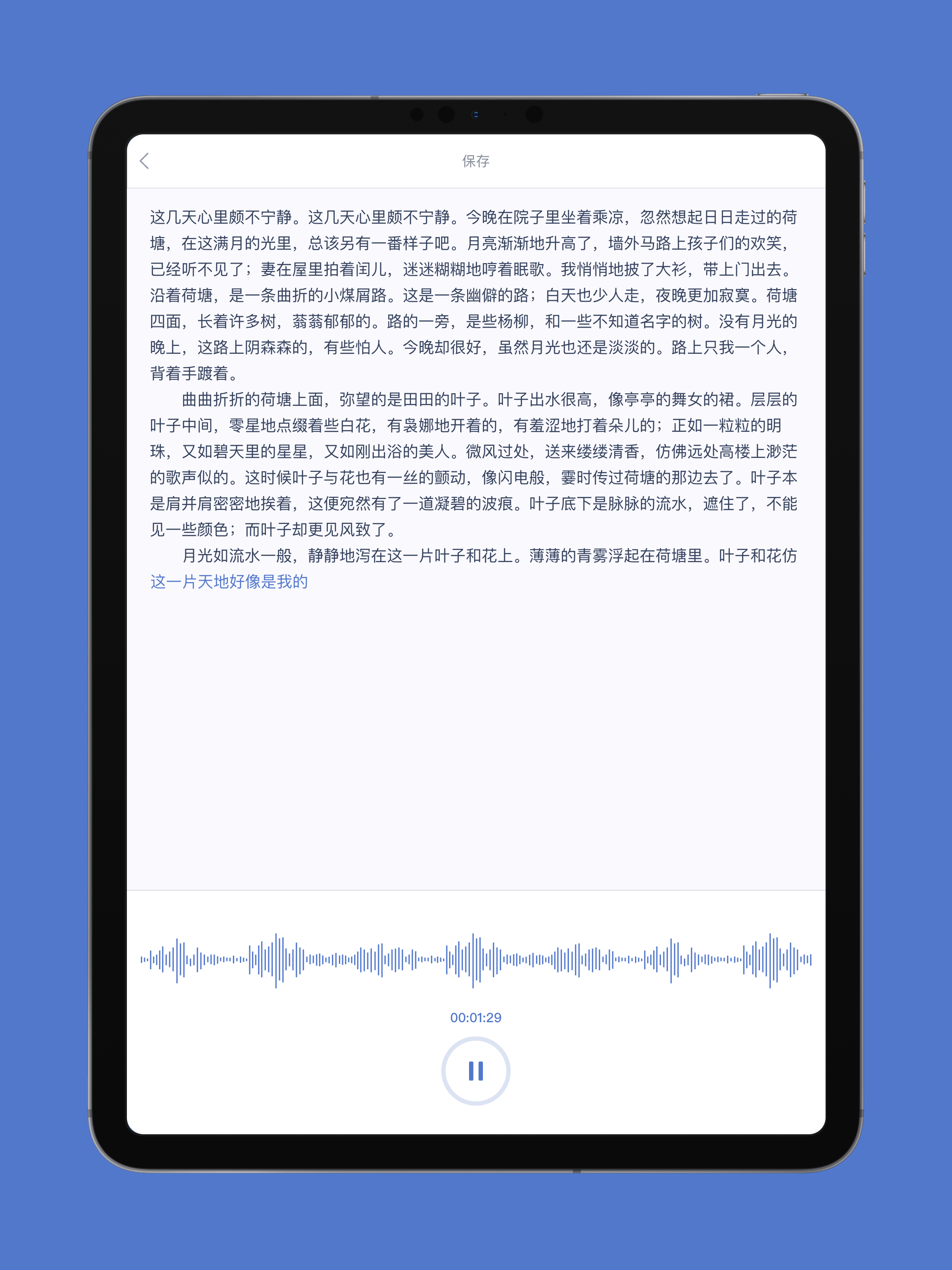录音转文字