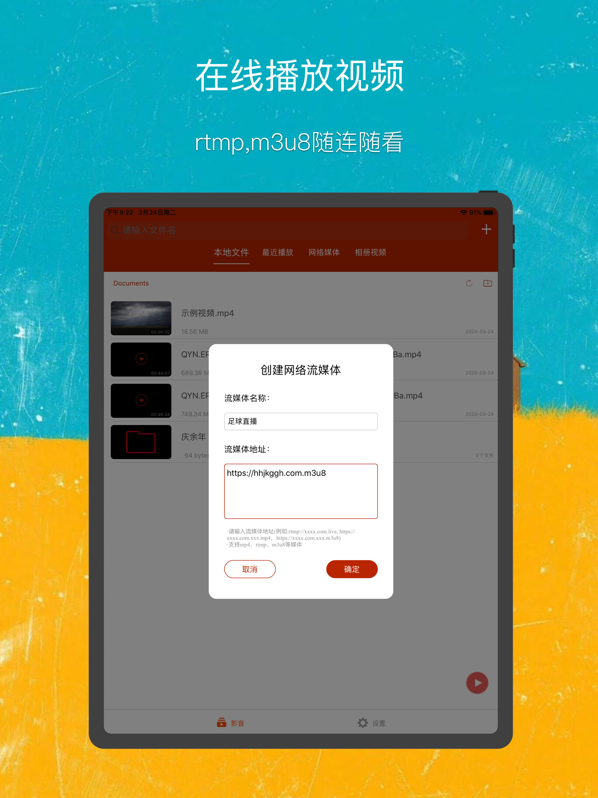 即刻播放器-刷剧看片神器
