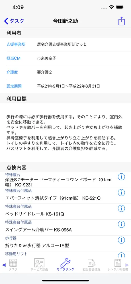 smart shake +