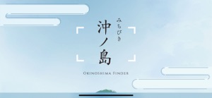 Okinoshima Finder screenshot #1 for iPhone