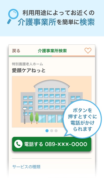 愛顔ケアねっと