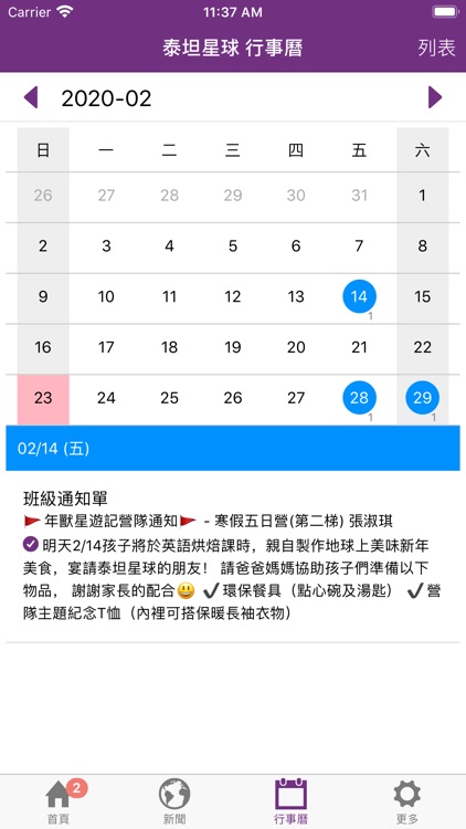 泰坦星球 screenshot-3