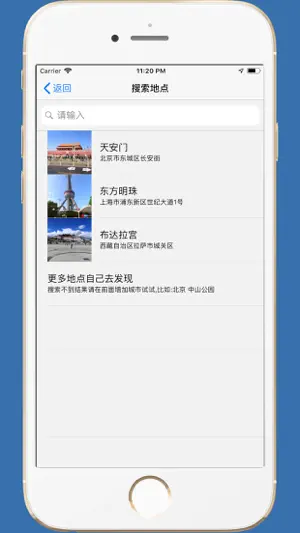 街景图-足不出户看世界 screenshot 3