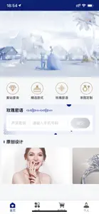 钻石海洋 screenshot #1 for iPhone