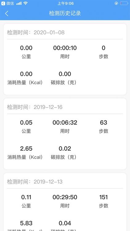 厦门山海健康步道 screenshot-5