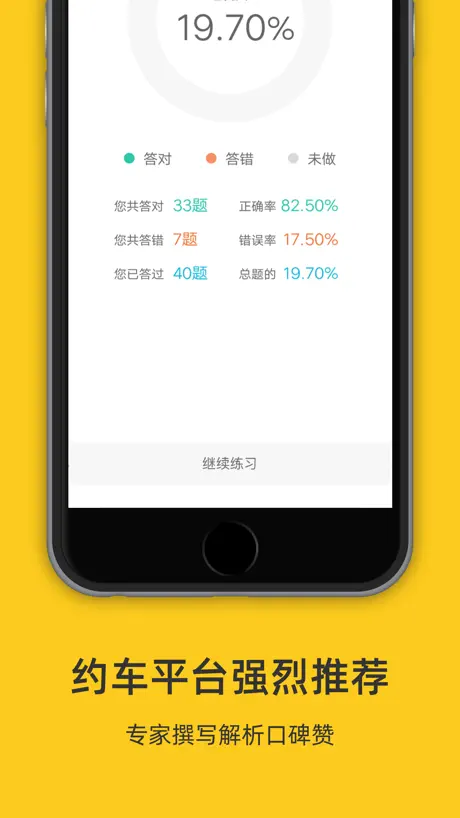 南昌网约车考试—全新考试真题库