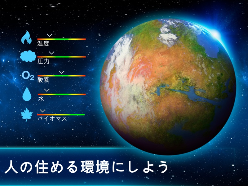 TerraGenesis - Space Settlers screenshot 11