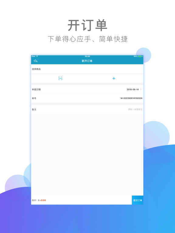 Screenshot #6 pour 精打细算·云商